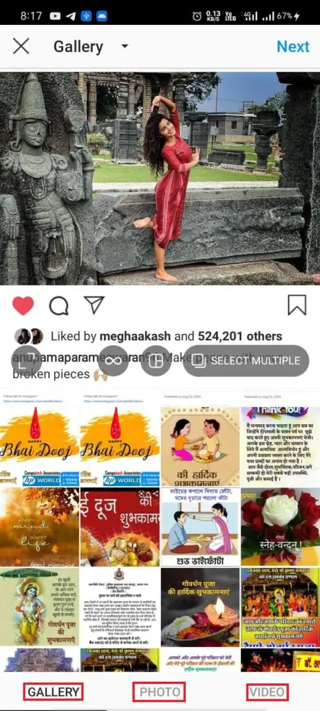 what is instagram in hindi