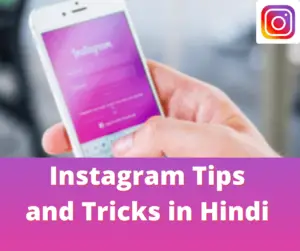Instagram tricks in hindi