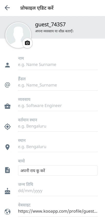 what is koo app in hindi