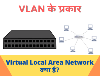 what is vlan in hindi