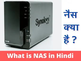what is nas in hindi