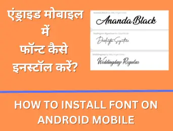 how to install font on android mobile in hindi
