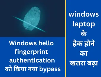 Microsoft windows hello fingerprint authentication bypass