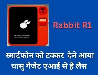 rabbit r1 launched